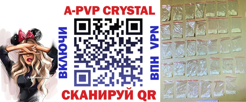 APVP Соль  даркнет телеграм  Кинель 