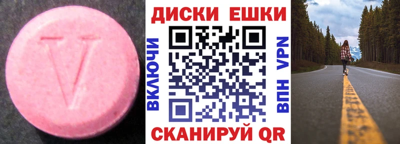 Экстази 250 мг  закладка  Кинель 