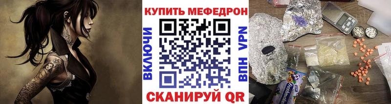 МЯУ-МЯУ мука  сайты даркнета телеграм  Кинель 