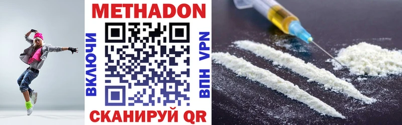 МЕТАДОН methadone  blacksprut как зайти  Кинель 